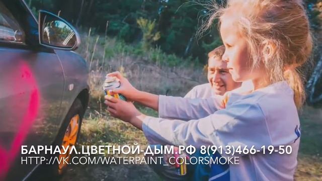 Цветной дым г. Барнаул. смотреть онлайн