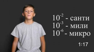 Физика 7 класс. 4 параграф. Физические величины