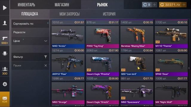 +1000 ГОЛДЫ ЗА 10 минут в Standoff 2 / СЛОВИЛ СКИН С 4 ЛЕГЕНДАРКАМИ ЗА ЛОУ ЦЕНУ / ТРЕЙД В СТАНДОФФ смотреть онлайн