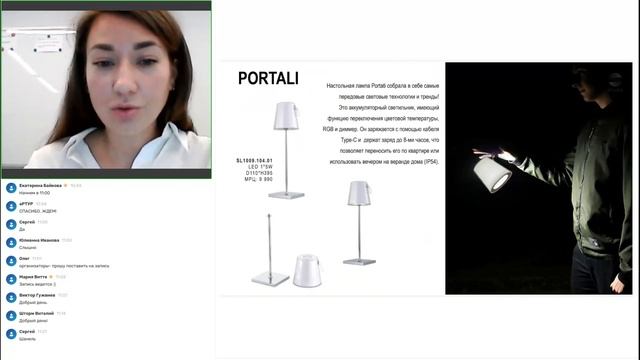 Запись вебинара «Новинки ST LUCE DECORATIVE осень 2023»