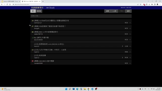 Python Selenium 網頁爬蟲基礎 By 彭彭 смотреть онлайн