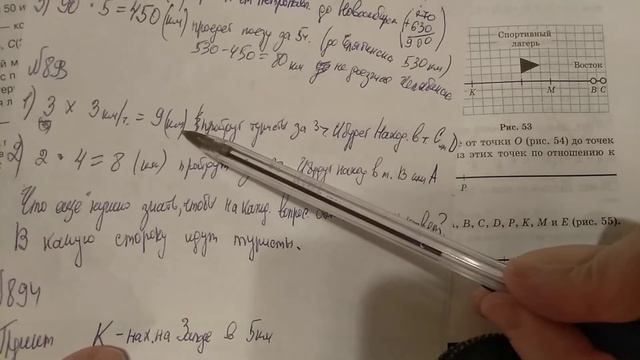 892, 893, 894, 895 Математика 6 класс. Задачи расстояние, скорость, время .. смотреть онлайн
