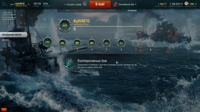 World of Warships. Основы игры: Порт смотреть онлайн