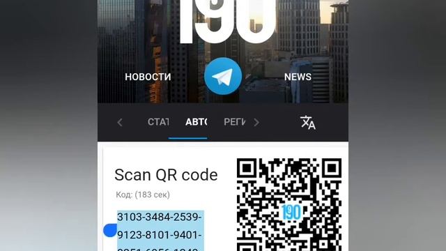 Регистрация в холдинге 1-9-90 с мобильного или планшета используя телеграмм и установка фото профил смотреть онлайн