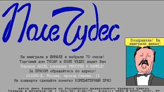 Игра Поле Чудес: Капитал-Шоу | Игра 90-х, которую написали в ядерном институте смотреть онлайн