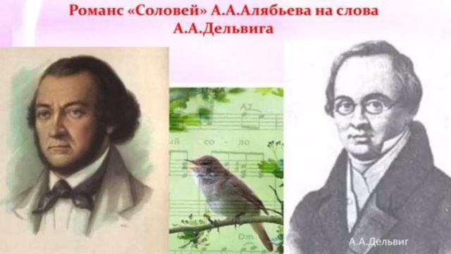 РУССКИЙ СОЛОВЕЙ - КОМПОЗИТОР АЛЕКСАНДР АЛЯБЬЕВ смотреть онлайн