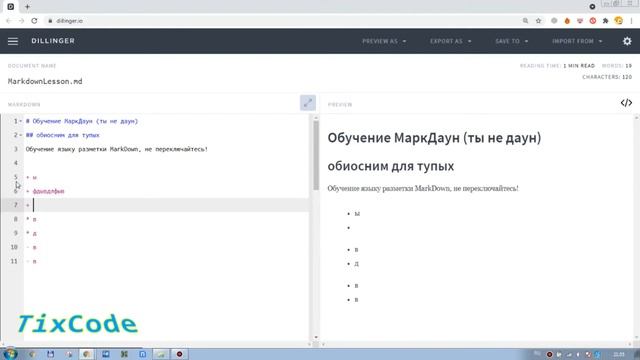 Markdown - второй HTML | Export as HTML, PDF, MARKDOWN | MD | Сайты и Страницы | #WEB #MARKDOWN смотреть онлайн