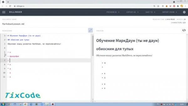 Markdown - второй HTML | Export as HTML, PDF, MARKDOWN | MD | Сайты и Страницы | #WEB #MARKDOWN