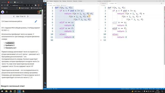 ЕГЭ 2022 информатика, задание 23(стандартная программа) смотреть онлайн