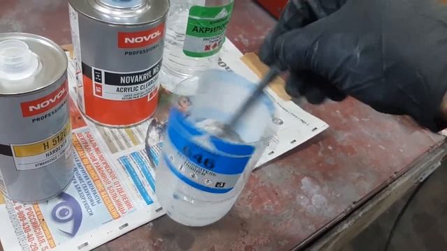 Как развести  автомобильный ЛАК (NOVOL)