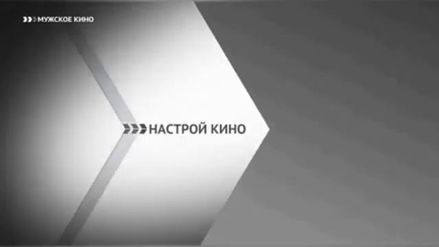 Рекламные заставки (Настрой кино!, 2019-2022) (с другой музыкой) смотреть онлайн