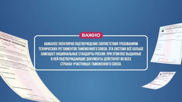 Сертификация соответствия продукции. смотреть онлайн