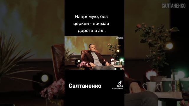 В чем смысл жизни ? Зачем нужна церковь? смотреть онлайн