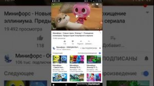 Теория минифорс ??