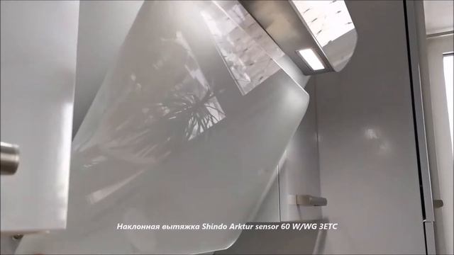 Белая наклонная вытяжка Shindo ARKTUR sensor 60 W/WG 3ETC для кухни смотреть онлайн