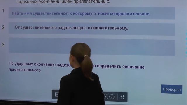 "Фрегат". Начальная школа. Русский язык. Правописание безударных окончаний имён прилагательных смотреть онлайн