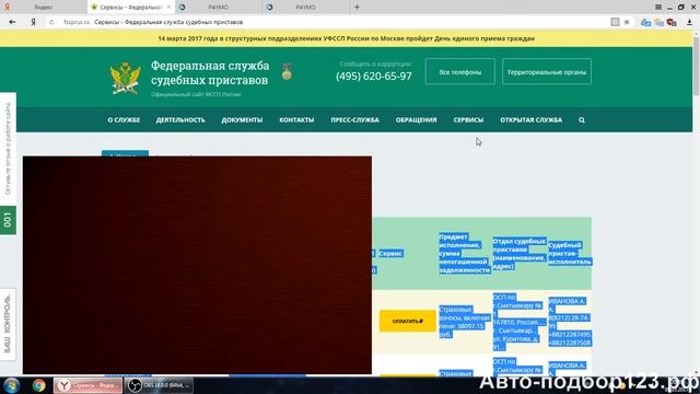 Как пробить автомобиль по базам?Юридическая чистота машины. Автоподбор. Краснодар. смотреть онлайн