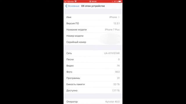 Как настроить 4g на iPhone/Ipad смотреть онлайн
