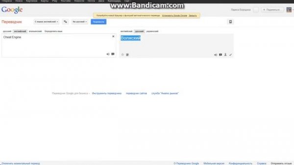 ПЕРЕВОД Cheat Engine!!!