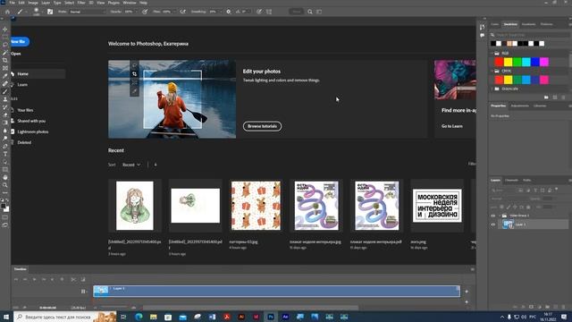 Походка персонажа скрипт Duik создание gif смотреть онлайн