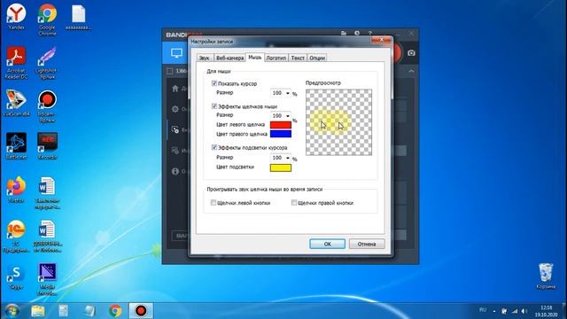 Bandicam полный обзор программы и как лучше настроить для записи видео - МетодикаПро смотреть онлайн