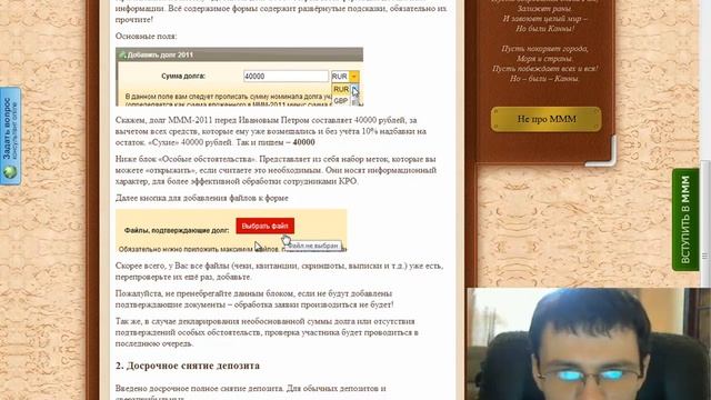 Новости! Возврат долгов ммм2011.mp4 смотреть онлайн