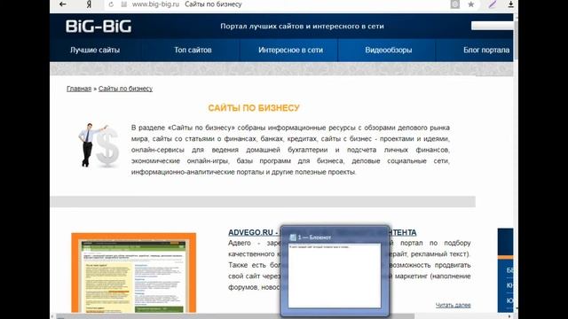Как изменить текст на любом сайте смотреть онлайн