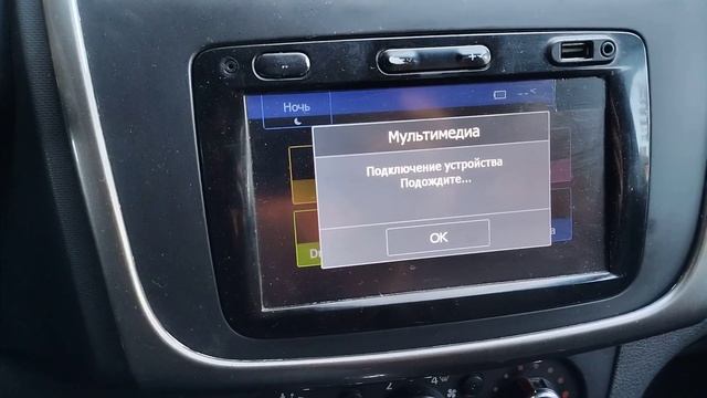 магнитола Рено Логан зависает после загрузки смотреть онлайн