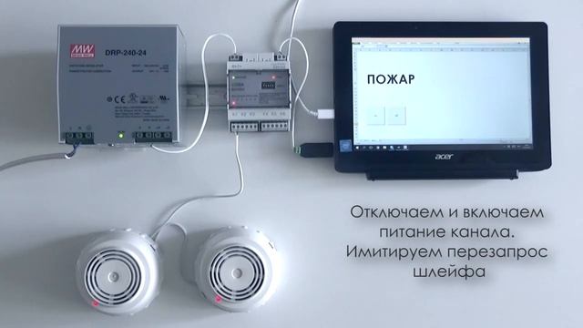 Контроль шлейфа пожарной сигнализации. Подключение пожарных извещателей смотреть онлайн