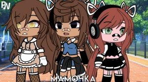 ~ Топ 20 meme Которые мне нравятся ~ gacha life, gacha club ~