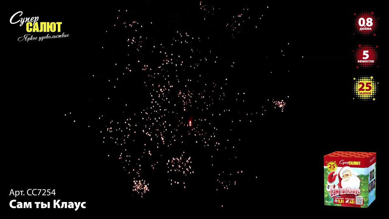 CC7254 смотреть онлайн