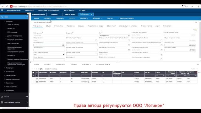 Сквозная Перегрузка / Cross-Dock Shipment Order Through Infor WMS 11.0.3 смотреть онлайн
