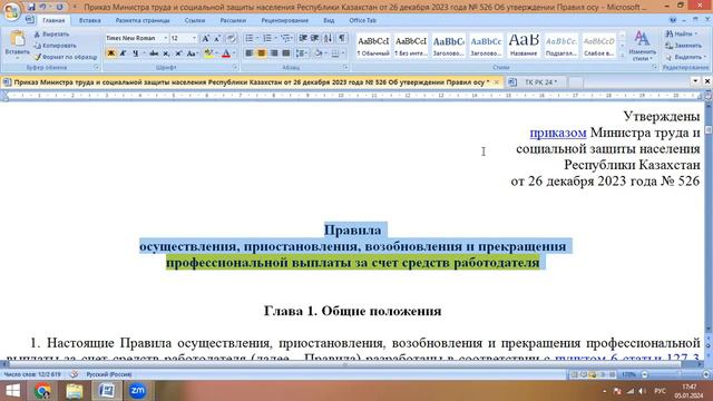 Волшебные тайны