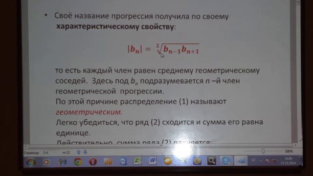 Геометрическое распределение смотреть онлайн