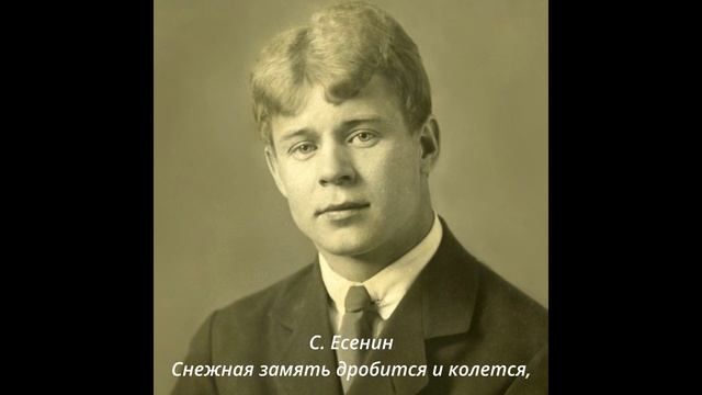 173 Снежная замять дробится и колется, смотреть онлайн