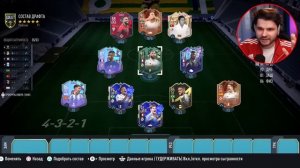 ФУТ Драфт... но КОЛЕСО выбирает СТАТЫ которые я ВИЖУ!! (ДРАФТ ФИФА 23)