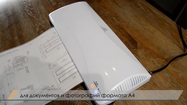 Ламинатор ⚡ГЕЛЕОС ЛМ А4+(БС)⚡ смотреть онлайн
