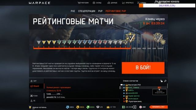 Стрим на альфа РМ смотреть онлайн