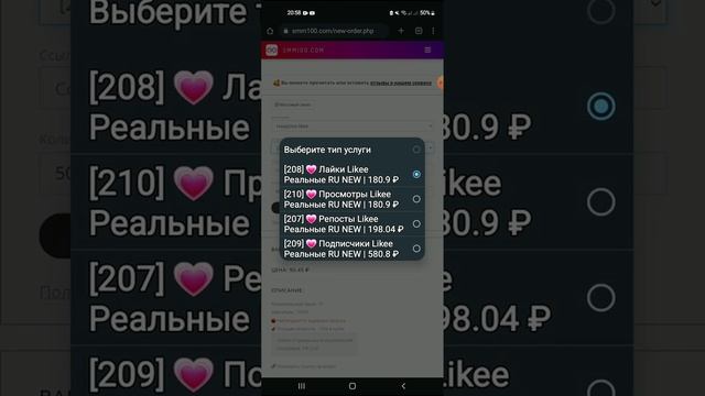 Как набрать лайки в Likee | Накрутка Likee | Бонус смм100 | Правильная накрутка лайков смотреть онлайн