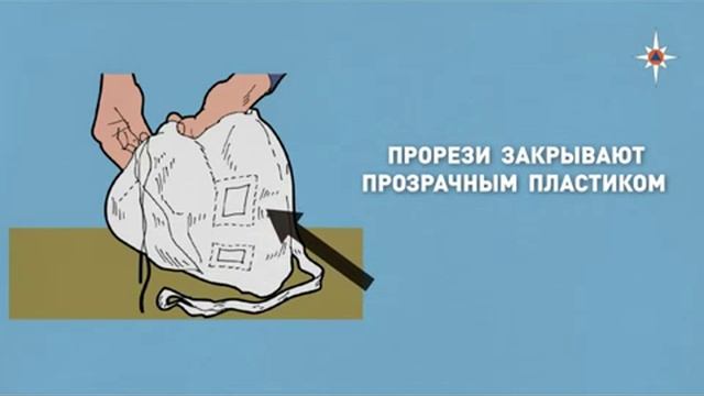 МЧС: Тканевая маска