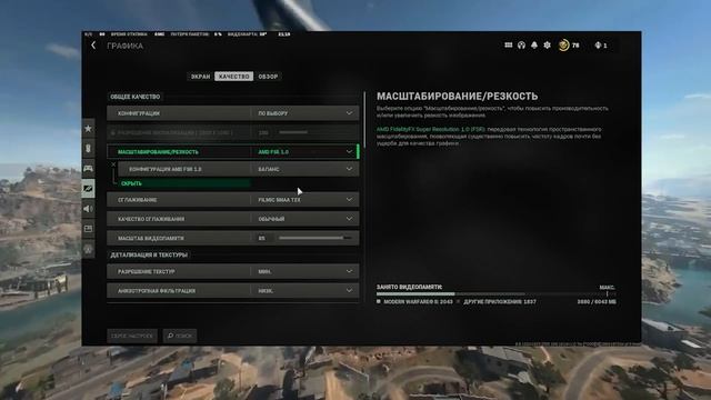 ⚡НАСТРОЙКИ WARZONE 2.0 | ПОВЫШАЕМ FPS В ОДИН КЛИК | GTX1060 смотреть онлайн