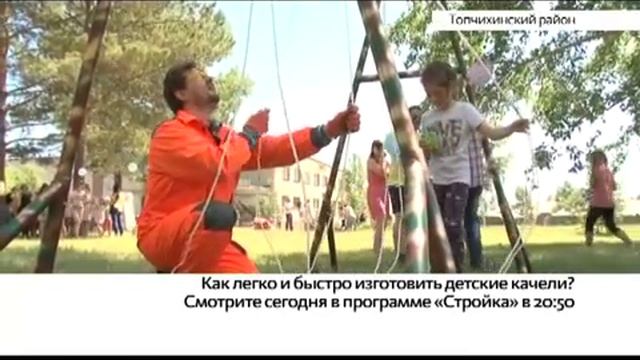 Новая детская площадка появилась в Топчихинском районе смотреть онлайн