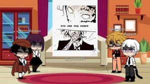 Реакция ВДА на Чую Накахару