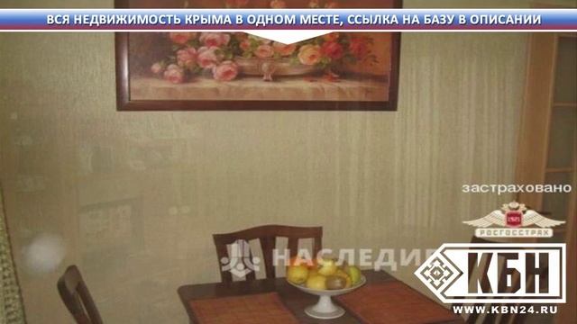 Недвижимость алушта крым смотреть онлайн