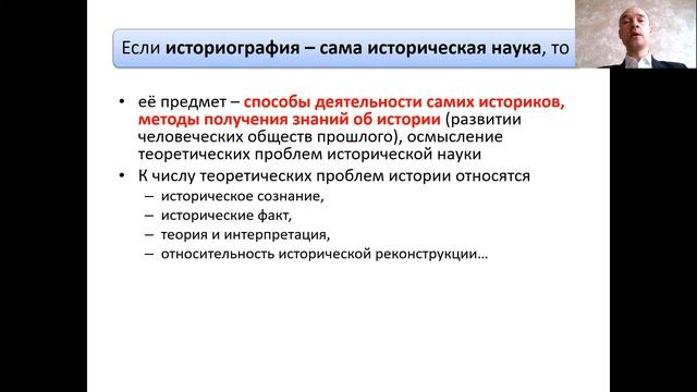 Предмет и задачи историографии смотреть онлайн