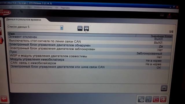 Vito 638 2.2 Emul Immo