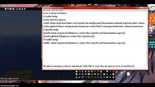 [SmallCraft]обзор плагина colorme!!![часть 1] смотреть онлайн