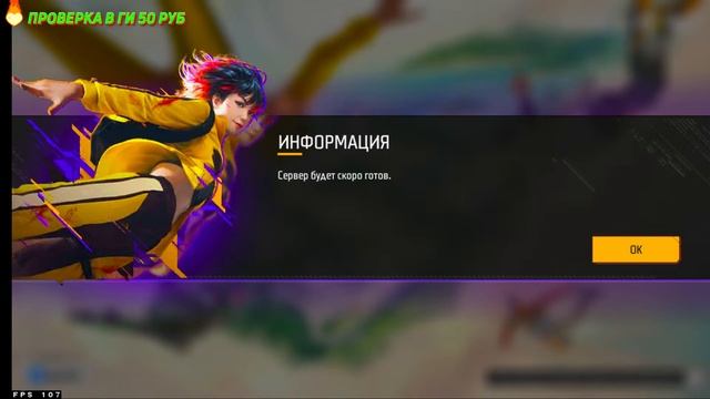 ОБНОВЛЕНИЕ ФРИ ФАЕР ПОСМОТРИМ ЧТО НОВЕНЬКОГО АПНУЛ ГРАНДМАСТЕР 5 ТОП 50 РЕГИОНА #топ #freefire смотреть онлайн