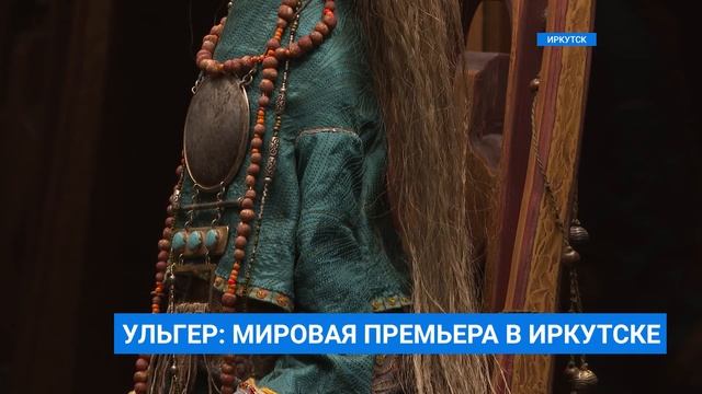 Мировая премьера смотреть онлайн