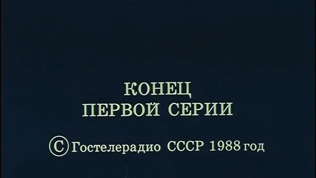 Приморский бульвар 1988 2 серии смотреть онлайн